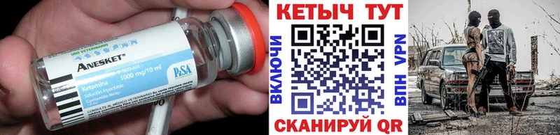 КЕТАМИН ketamine  Искитим 