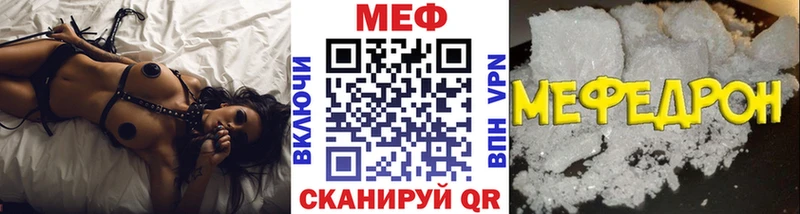 МЕФ мяу мяу  Искитим 