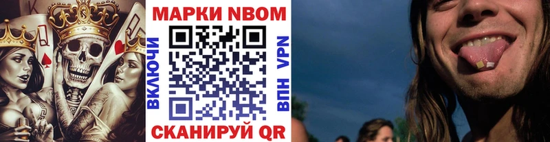 Марки N-bome 1500мкг  где купить наркоту  Искитим 